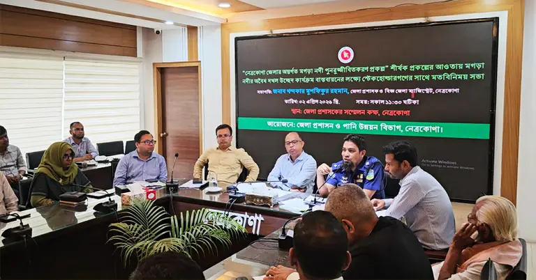 অবৈধ দখল উচ্ছেদ ও খনন কার্যক্রম বাস্তবায়নের লক্ষ্যে আয়োজিত মতবিনিময় সভা